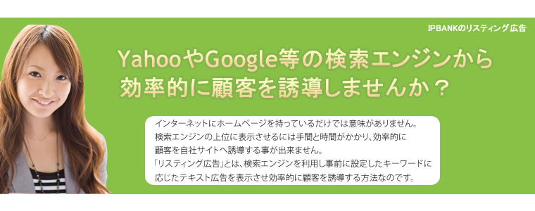 Yahoo��Google���̌����G���W����������I�Ɍڋq��U�����܂��񂩁H